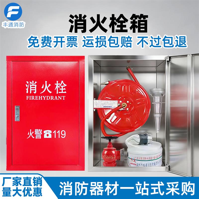 防栓箱子消防水带箱消卷盘室内室外套装室内消防器材专用消火栓箱