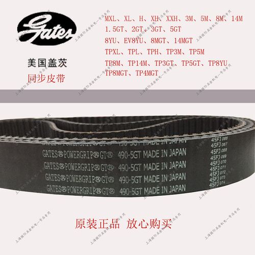 Gates盖茨圆弧齿同步带工业皮带5GT1550/5GT1585/5GT1615/5GT1630