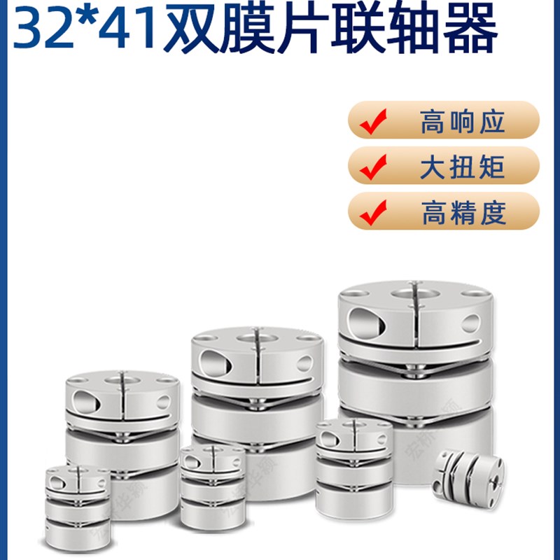 双膜片联轴器不锈钢电机轴变径转换微型连接器刚性大扭矩夹紧丝杆