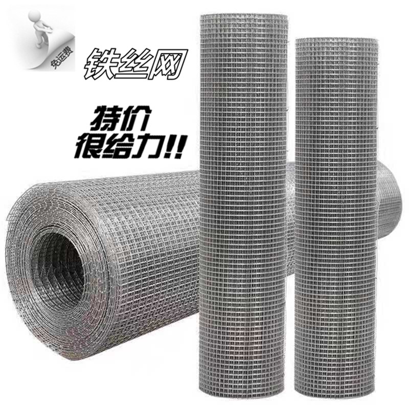 铁丝网围栏钢丝网片网格家禽养殖防蛇防鼠阳台防护花园菜地隔离网