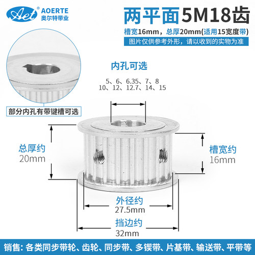 同步带轮 5M18齿 铝合金 两边平 槽宽16mm 皮带轮套装组合同步轮