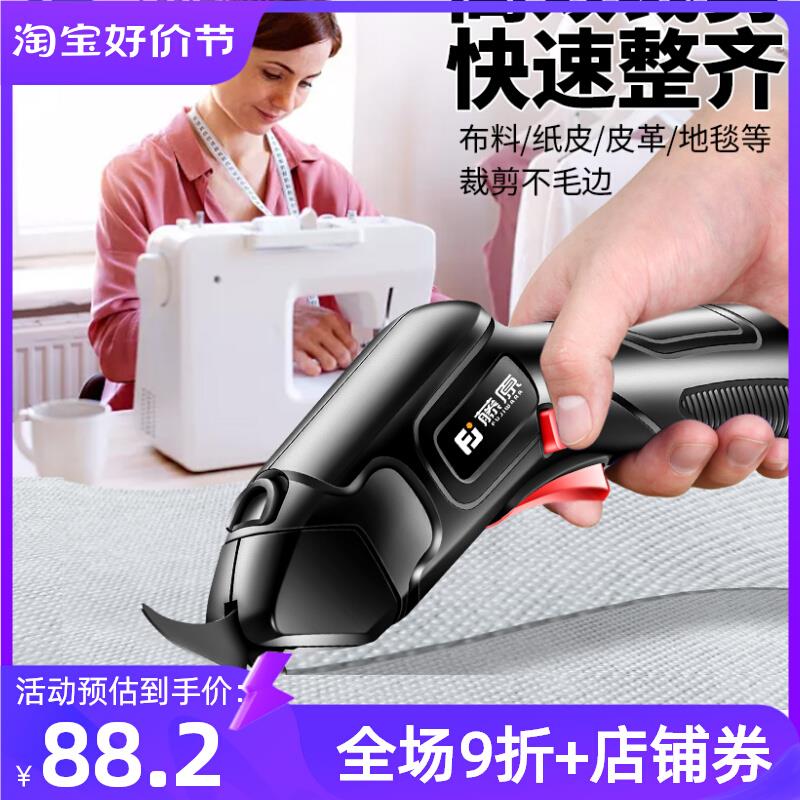 锂电裁布神器充电电动裁布剪刀剪子家用手持服装布料皮革裁剪机