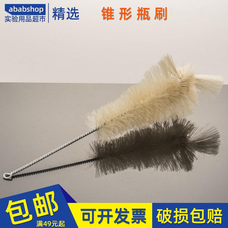 实验室试管刷三角烧瓶刷容量瓶刷烧杯刷量筒刷100 250 500 1000ml图片