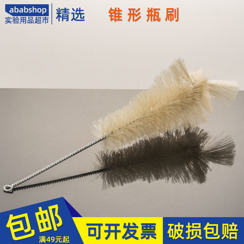 实验室试管刷三角烧瓶刷容量瓶刷烧杯刷量筒刷100 250 500 1000ml