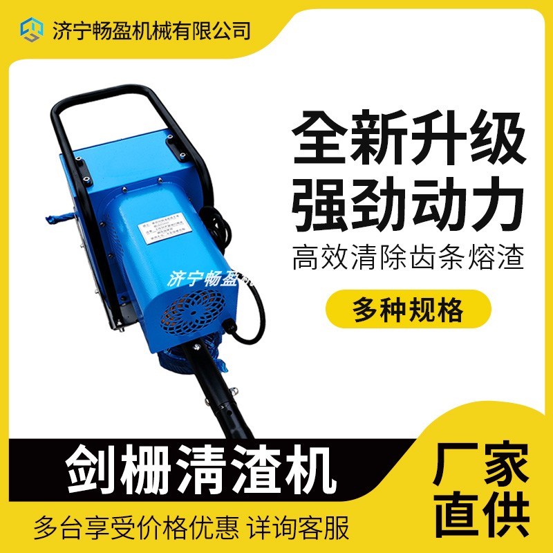 齿条废渣自动清理激光剑栅切割除渣机畅盈智能齿条刀条清渣熔渣机