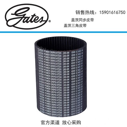 Gates盖茨同步带工业皮带5M350/5M360/5M365/5M370/5M375/5M385
