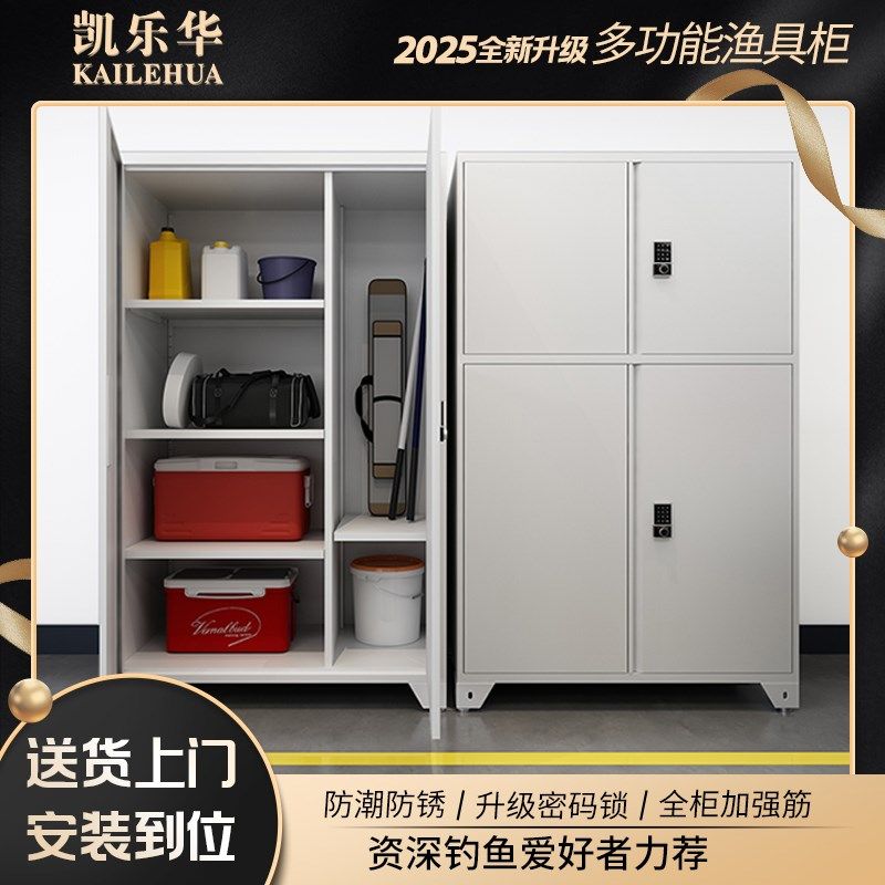 车位渔具收纳柜60cm深露营装备车库收纳柜防潮防锈密码锁鱼竿柜