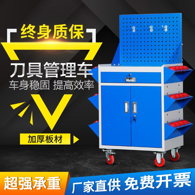 重型CNC加工中心BT30 40 50刀柄管理刀具车数控铣床刀具柜工具车