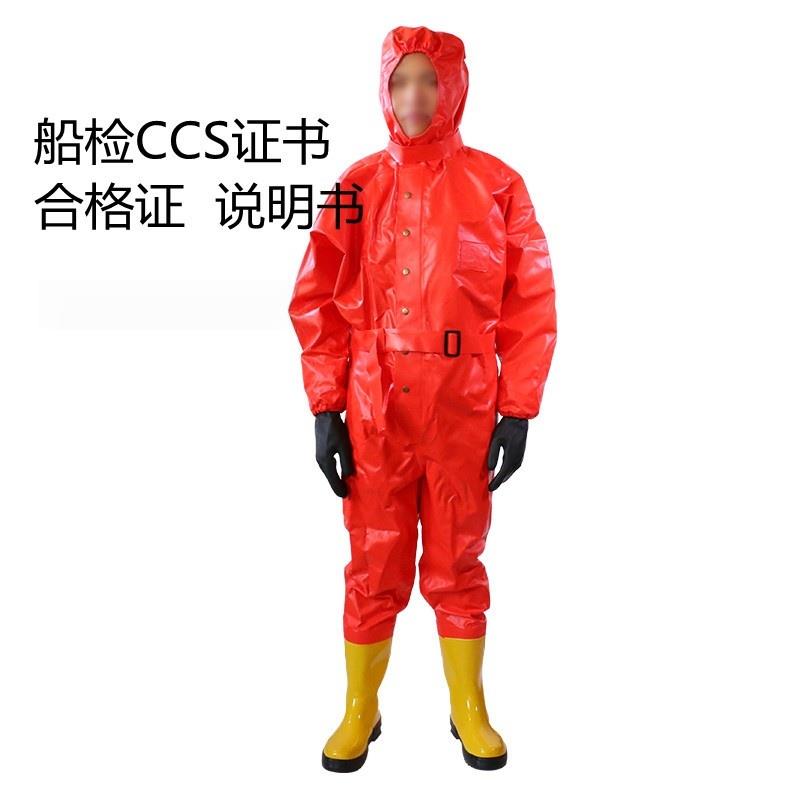 RFH-1消防防护服 船用防化服CCS 2024年EC简易轻型连体重型全封闭