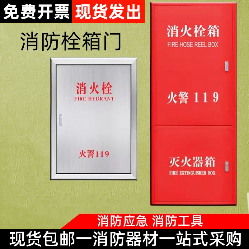 消防箱门板不锈钢消防栓门面板消防栓箱盖烤漆定制消火栓箱门框