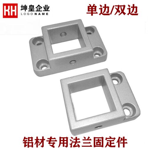 铝型材四方法兰底座 3030 4040工业铝型材法兰固定座 法兰固定座