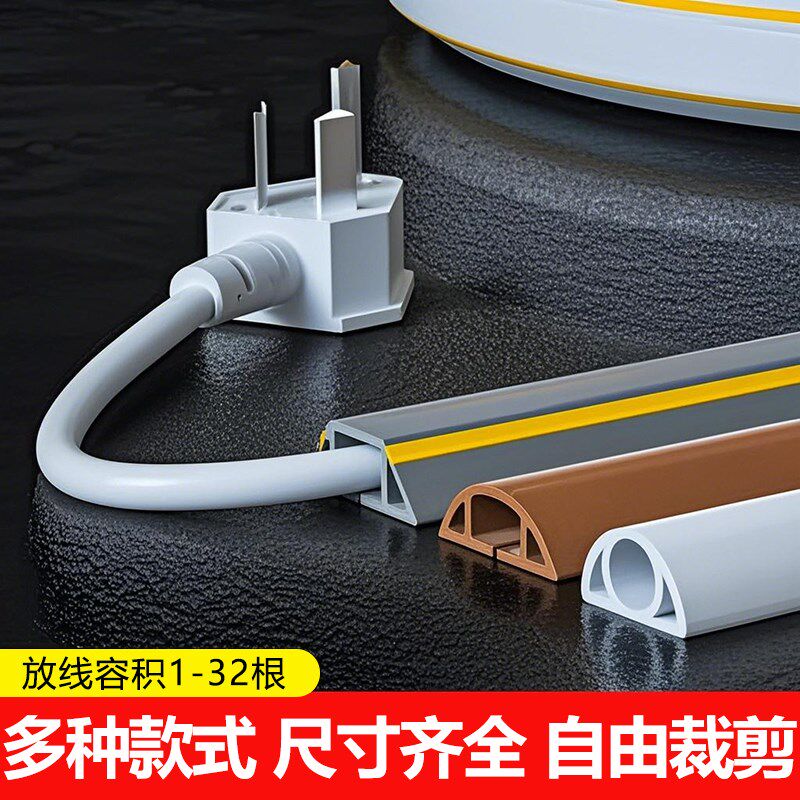 PVC软线槽自粘走理线槽家用地面防踩明装布线网线遮丑电缆光纤