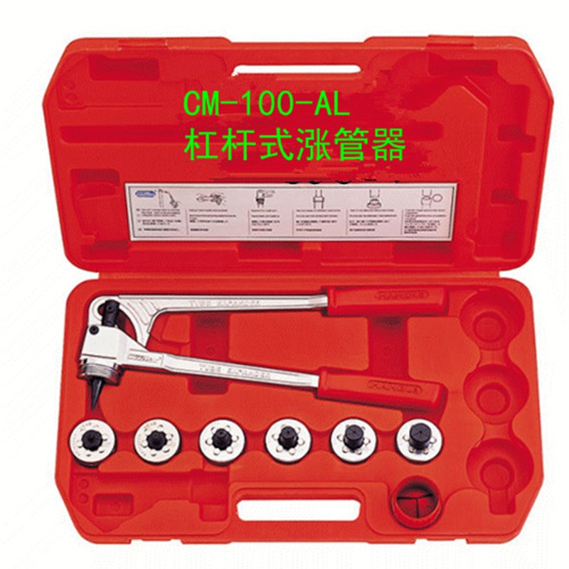 厂家直销!台湾格美杠杆式漲管器CM-100-AL /ATL公英制铜管涨管器