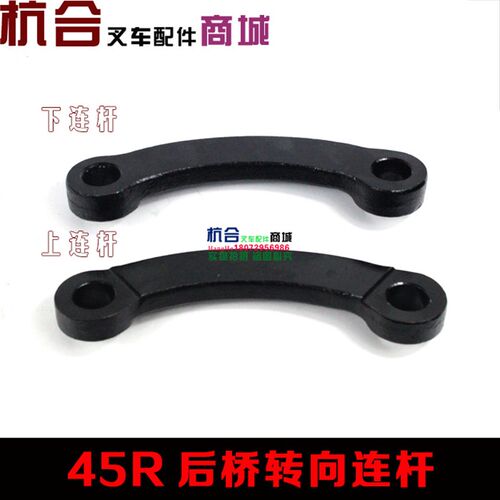 杭叉4-4.5T 4L横直油缸连杆40R R45后桥转向油缸上下联杆