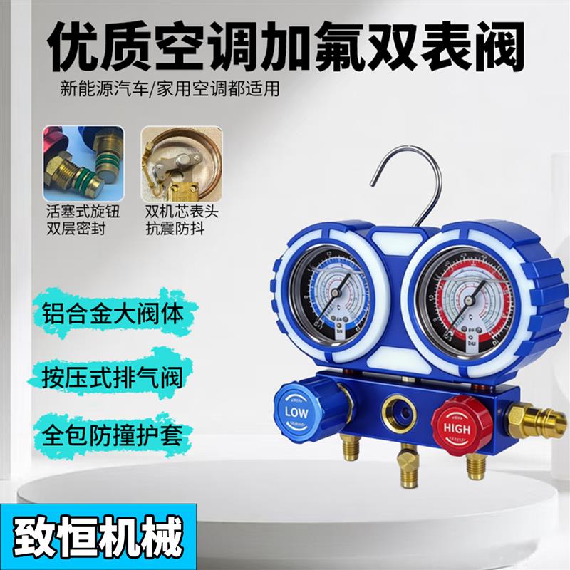 空调压力表家用/汽车空调加氟表 加氟双表阀 加氟双表/冷媒表制冷