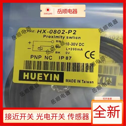 接近开关HX-0802 0801 1204-E1 E2 HT-1202-E1 P1 P2 A1传感器