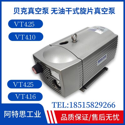 贝克真空泵工业用vt4.16vt4.25vt4.40碳片becker贝克无油真空泵