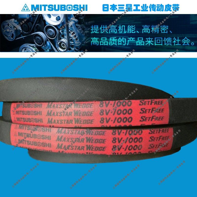 进口皮带MITSUBOSHI三角带窄V带8V4750/8V5000/8V5600/8V6000