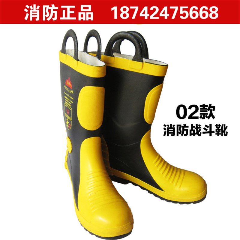 02款消防员灭火防护靴 阻燃消防胶靴 消防战斗靴 消防靴辽宁沈阳