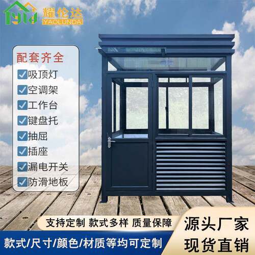 保安室现货厂家岗亭钢结构小区户外门卫值班室可移动收费亭保安亭