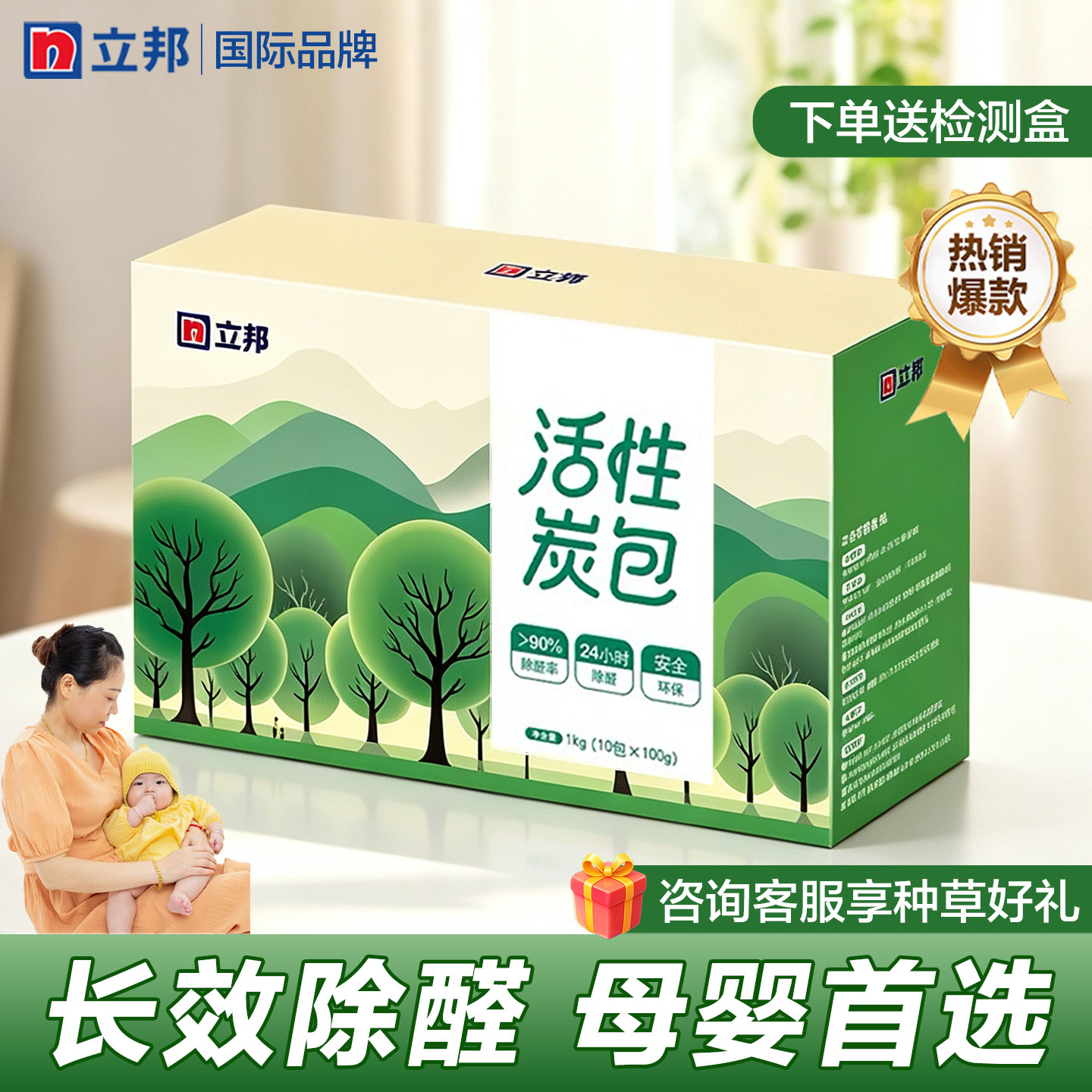 立邦活性炭包除甲醛新车去异味净化吸附炭包新房装修急入住去甲醛