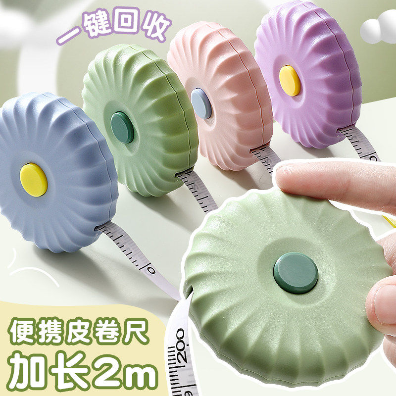 2m卷尺迷你皮尺软尺子米尺多功能高精度小型量三围腰围胸围量衣布尺家用服装专用裁缝尺码随身婴儿宝宝量身高