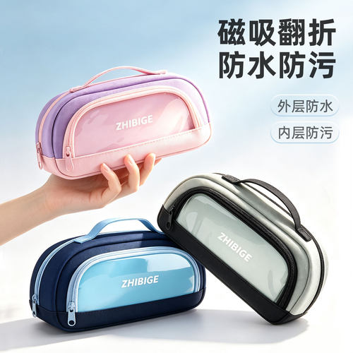 磁吸翻折防水防污方便清洁