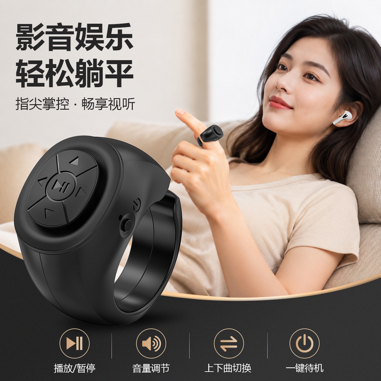 岚衍蓝牙多平台短视频翻页遥控器图片