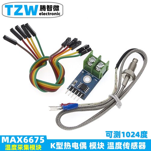 MAX6675模块+ K型热电偶传感器温度Arduino最高可测1024度