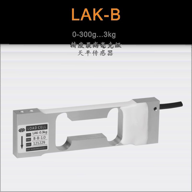 诺盛LAK-B压力传感器300g称重600g电子秤计量控制1kg配件测力3kg