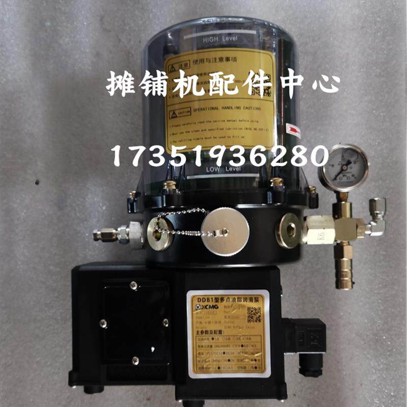 徐工摊铺机原装奶油润滑泵 奶油罐 补油泵集中润滑电机电动泵配件