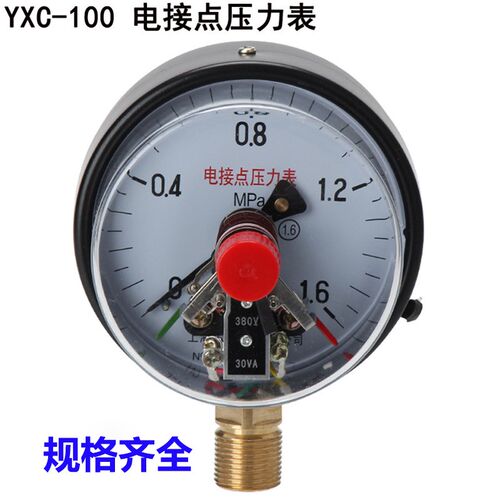 上海牌YXC100磁助式电接点压力表1 1.6 2.5 40MPA水泵开关控制表