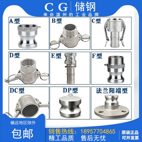 不锈钢快速接头A/B/C/D/E/F/DC/DP软管卡扣式阴阳端活接公母快装