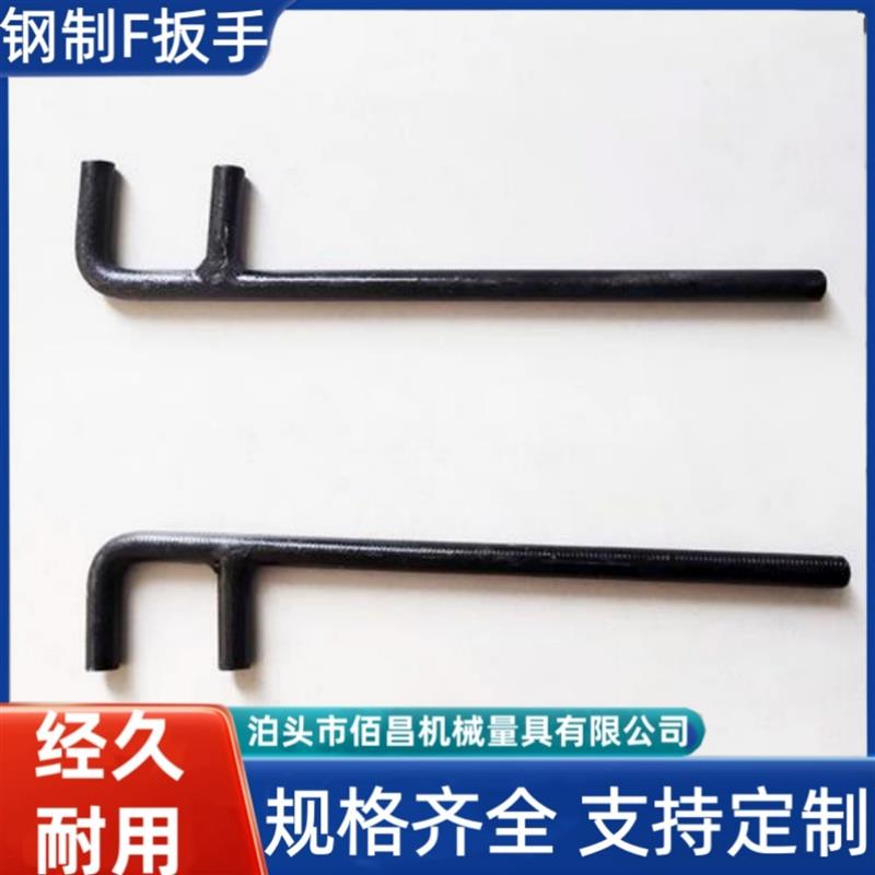 特种F钩扳子碳钢F型阀门扳手手轮专用600mm船开阀门钢制工具700mm图片