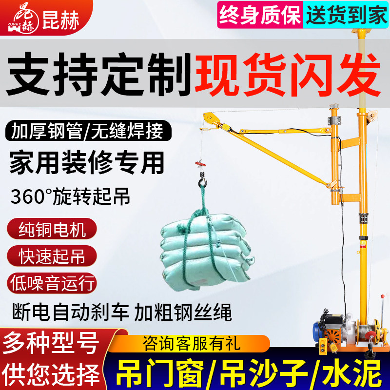 室内吊运机220v家用小型起重机升降门窗建筑装修上料升降提升调机