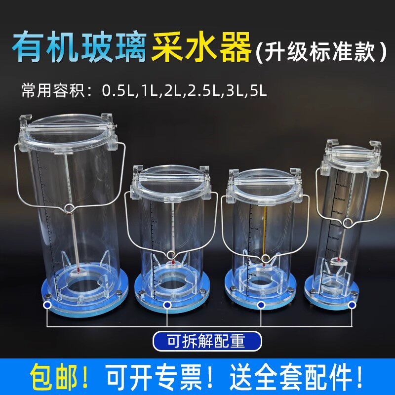 有机玻璃采水器水样采集器定深水质采样器污水环境取样加厚可拆解