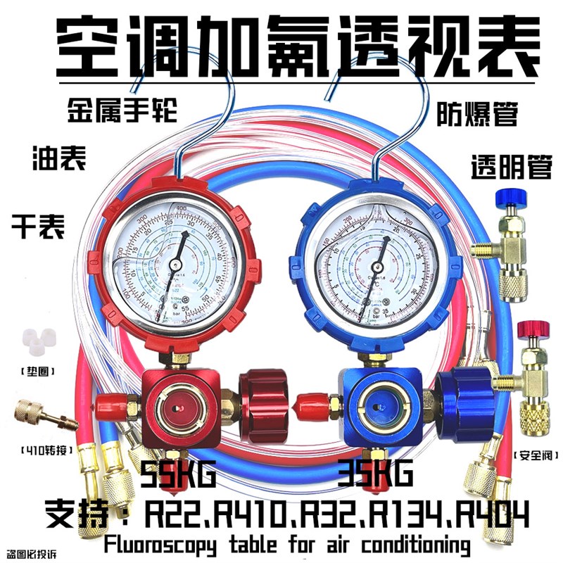 r22制冷剂家用410变频空调R134a加氟表加氨雪种氟利昂冷媒压力表