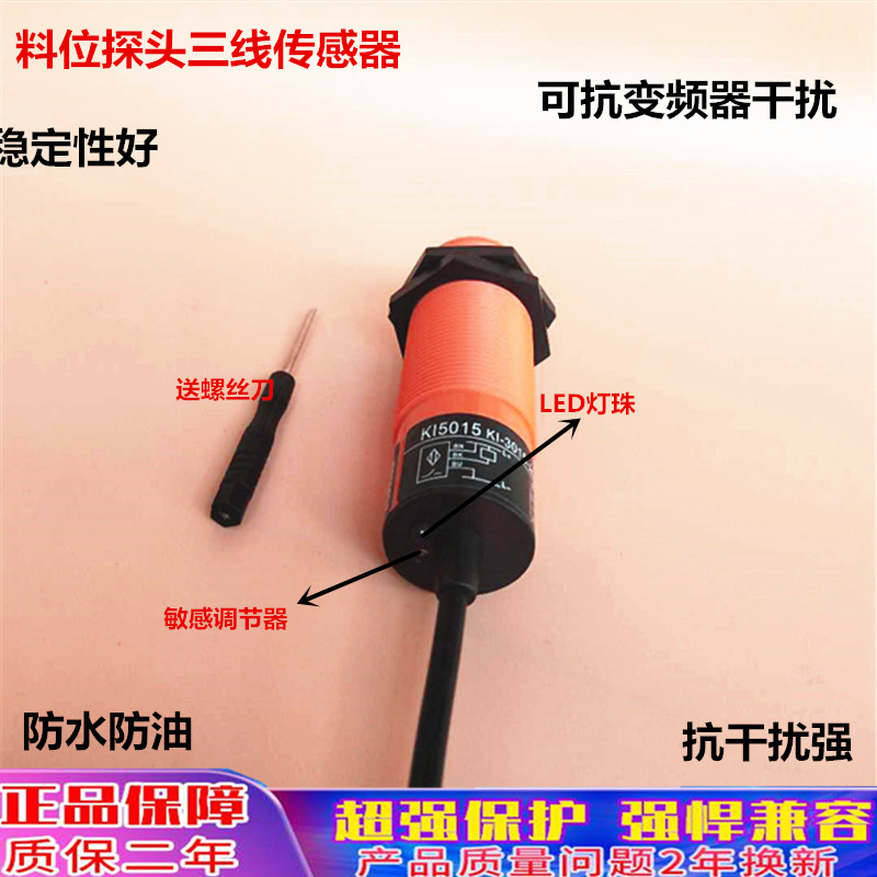 养殖绞龙料线探头 料位传感器KI5015KI-3015NKG/NI三线制BPKGIO