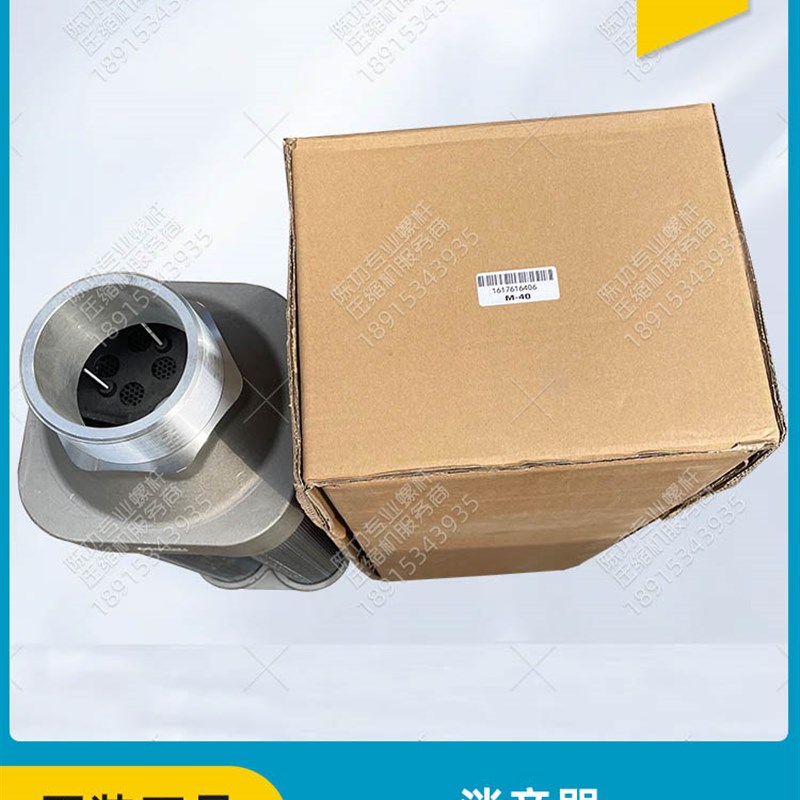 阿特拉斯原厂吸附式干燥机1617616406消音器M-40排气消声器降噪器