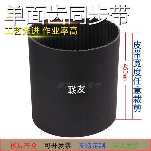同步带 传动带  输送带 工业皮带 橡胶梯形齿齿形带525H 105齿