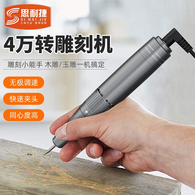 电动雕刻机玉雕电动打磨机迷你雕刻刀玉石木雕核手工具204打磨机图片