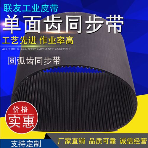 橡胶同步带HTD3M-1140 /380齿 圆弧齿同步皮带 工业传动带齿距3MM