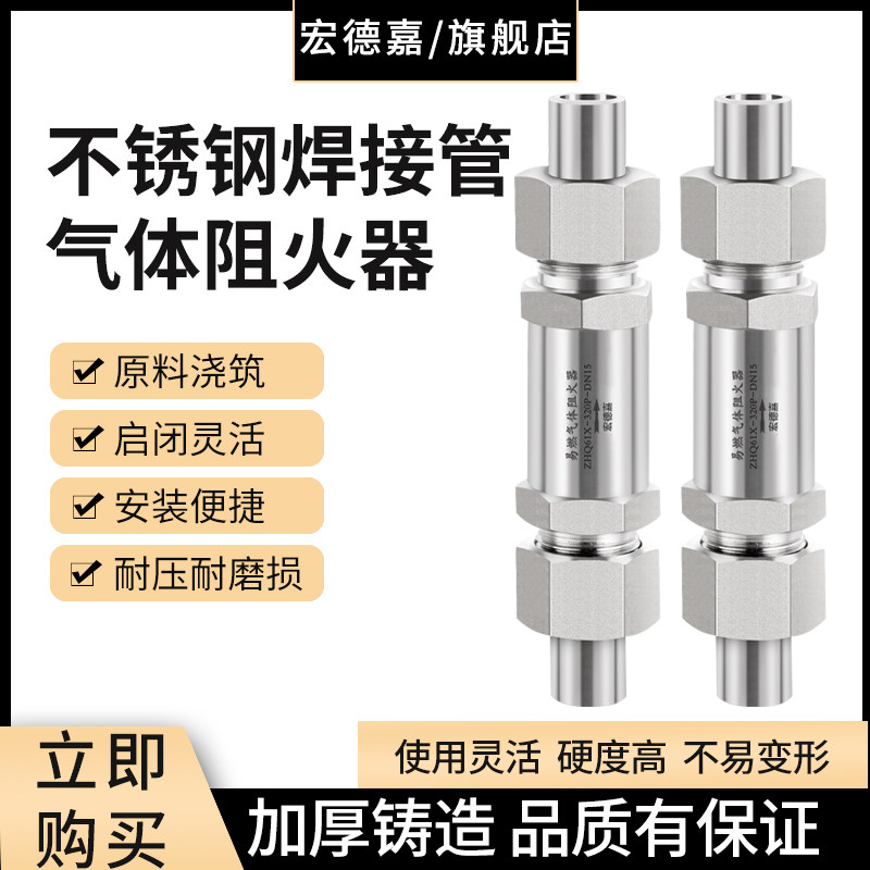 304不锈钢 气体阻火阀高压直通管道阻火器 焊接管阻火器