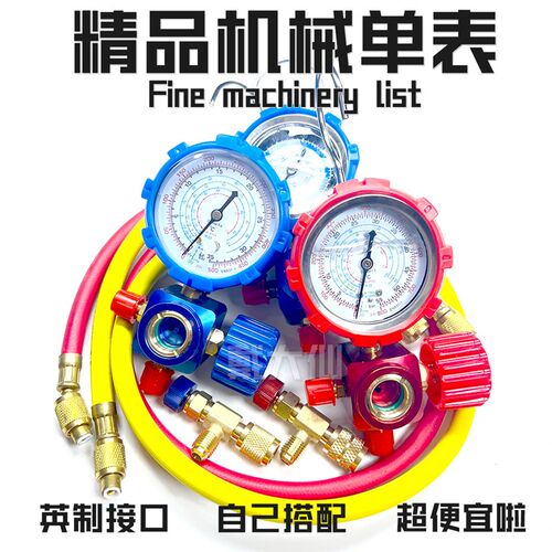 家用空调加氟工具R22/R410a加氟表压力表冷媒雪种加液汽车充氟表