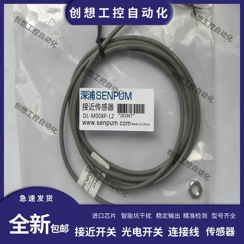 全新接近开关DL-U008CP-L6 U008P-L4 M008P-L1 M008CP-L3 M008-L2