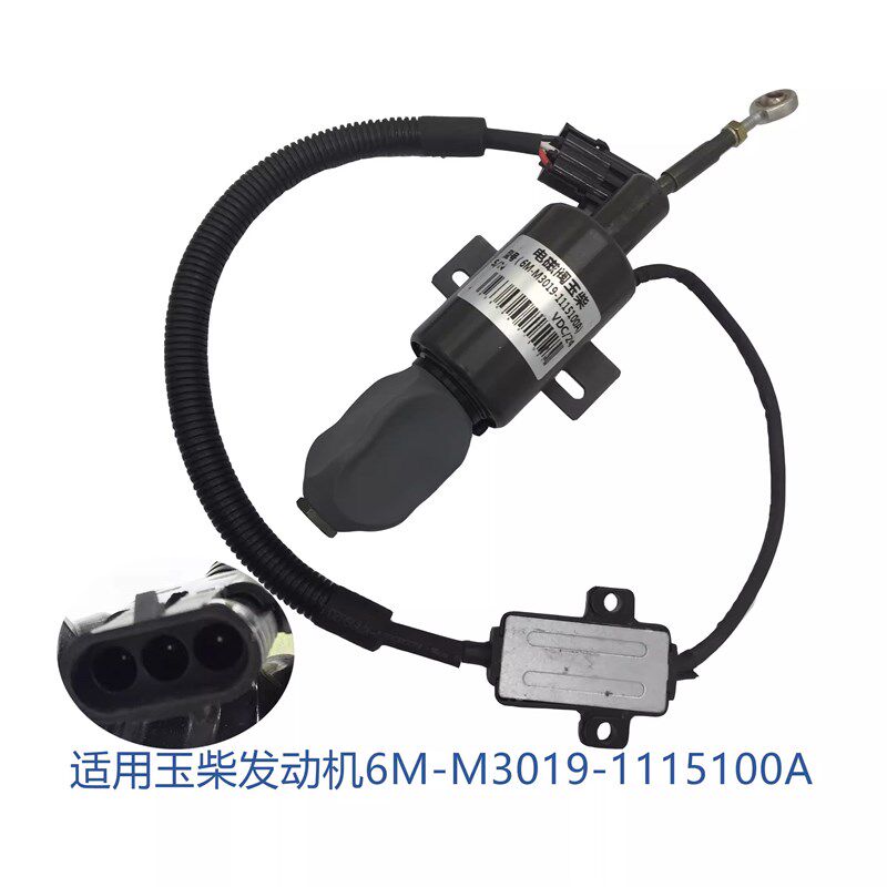 装载机龙柳工M3019-1115100A熄火器电磁铁玉柴发电机组断油电磁阀