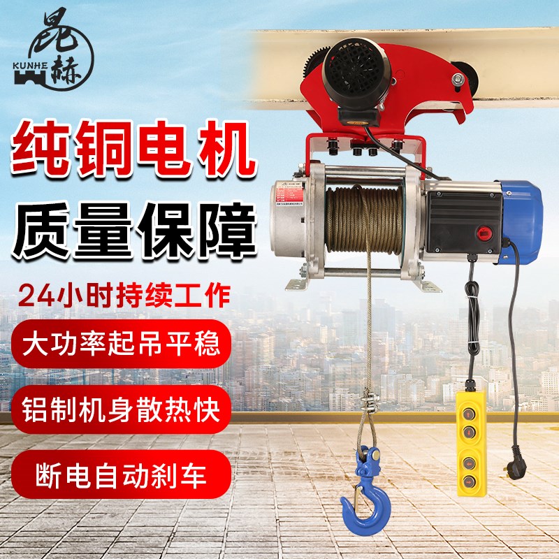 多功能运行铝壳提升机220V卷扬机1吨 电动葫芦380V家用吊机带跑车