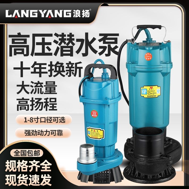 井水抽水水泵交流电潜水泵220伏家用小型抽水机高扬程浇灌浇地380
