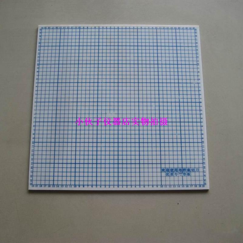 400型 布样机垫板布料裁切机裁样机垫板 布样裁切机垫板 40cm