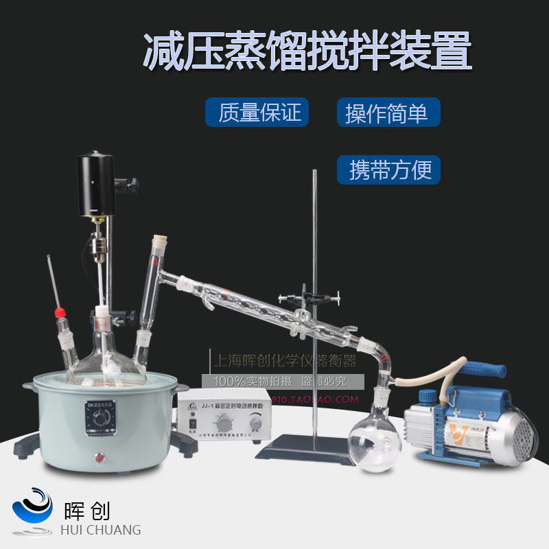 搅拌蒸馏萃取真空反应装置JSTJ-5000ML回流纯露提取中药制作烧瓶